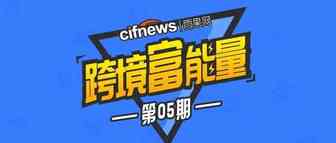 跨界转行亚马逊，创业三个月的我有着这些思考....