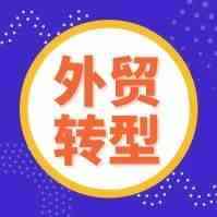 工厂、品牌商的转型痛点解读，2019年这五点可优化提升
