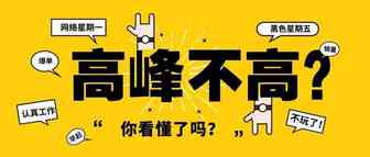 觉得今年黑五网一的高峰“不高”吗？那是因为你没有看清这些趋势！