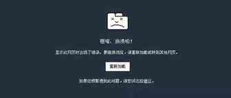 亚马逊最近这几天后台卡成卡车，您的后台还好吗？