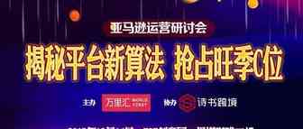 打跟卖、刷单这些你有没有玩过？亚马逊套路总结！