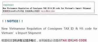 突发！越南突然实施进口新规，让船公司货代及出口企业措手不及！