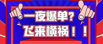 卖家爆料：亚马逊德国站订单猛涨，谁知却是“天降横祸”？！