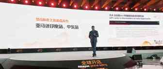 亚马逊2019战略重点：对中国卖家开放印度站和中东站！