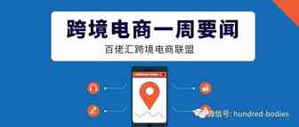 官方出手了！VC巨蟒即将被击毙！“姐夫”又在酝酿全新科技！法国暴动持续，交通阻塞物流停工，美国一洲的电商税或将延迟收