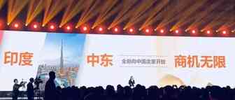 小鱼教育资讯｜英首相失脱欧控制权；1688设新项目；人民币贬值；亚马逊防熊喷雾泄漏；Lazada打击假货；亚马逊增印度和中东站；