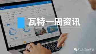 瓦特一周资讯（12.3-12.7）