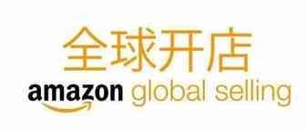 2019亚马逊全球开店注意事项