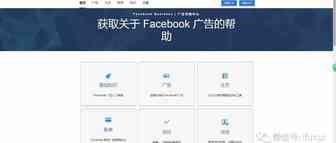 Facebook企业广告账户开户那点事儿