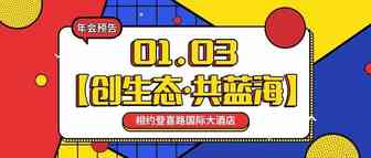 年会预告| 看看会场大咖，都是怎样深度解读跨境政策的？（文末有福利）