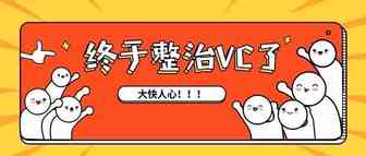 大快人心！亚马逊近日开除数名涉密员工，官宣将整治VC账号！