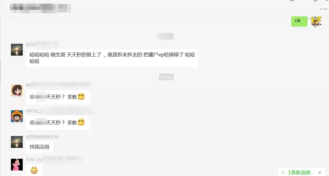 不玩虚的！大神公开天天秒杀新技术！