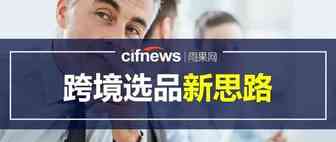 美国卖家必选：热度增长2831%，这5类产品在2019年必将大火！