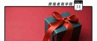 圣诞节送什么给你对象能让感情一路升温？