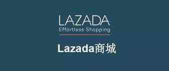 Lazada破纪录的13亿次用户访问量！11.11和12.12购物狂欢节取得巨大成功！东南亚六国销售额超过日常的 30倍！