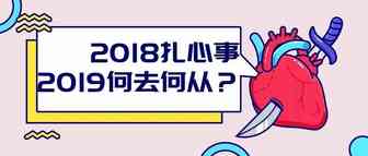 亚马逊年末罚款？2019跨境电商又将何去何从？
