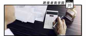 FBA政策和费用全面更新！卖家暴富还是破产？