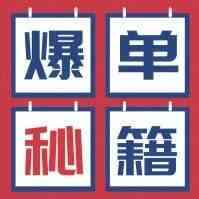 2018年圣诞营销准备清单，圣诞“爆单”就看它了！