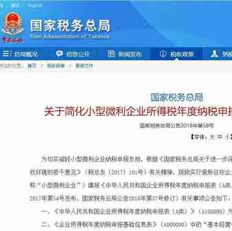 纳税申报表又改了！会计要忙死！