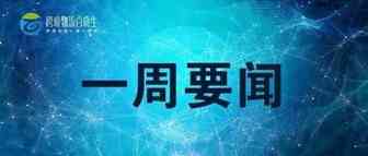 俄罗斯最大货运航空与菜鸟共建智能骨干网，圆通速递西北航空转运中心投入使用，我国首次实现海运24小时智能通关