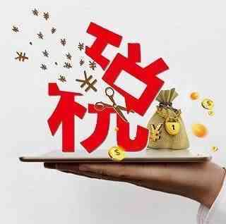 财政部：2019年1月1日起我国将调整部分进出口关税