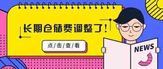 亚马逊美国站的卖家春天来了！2019年又可以省下大笔费用了~
