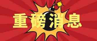 2019年起全美31个州全面征收电商税，中国卖家竞争力或下降？