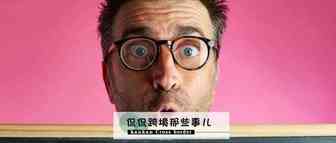 自带一亿流量是一种什么体验