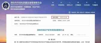 深圳最后一波申请补助的机会了，马上就会失效！！！