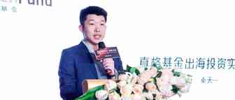 真格基金关山行：出海爆发式增长背后的4点宏观因素和2个微观趋势 | Morketing Summit 2018专题