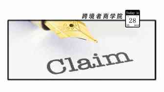 卖家也能向亚马逊开AZ投诉索赔了？！