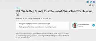 美首曝中国关税豁免清单，美中高官将于1月会面