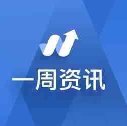 【周报】亚马逊圣诞季销售再创记录/亚马逊被四名印度男子坑了近700万卢比