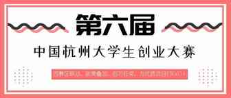 这场大赛奖励与扶持并举，助你C位出道