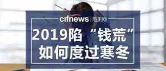 2018年服务商现状调查及趋势探讨，多元化增值变现抵御“寒冬”严拷