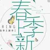 春季上新？打磨产品必看这三步