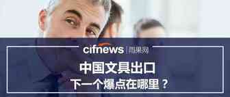 2019年爆款品类的市场分析及备货方式，卖家需做好这4点