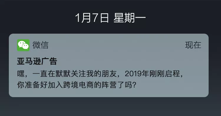 2019爆款集结令，全站点热门广告品类及关键词全解析