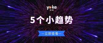 5个小趋势，助力2019亚马逊销量倍增