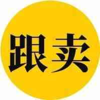 4大必杀技彻底将“跟卖狂”一网打尽