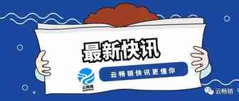 快讯 | 阿里7亿元收购德数据处理公司 亚马逊以8000亿美元成...