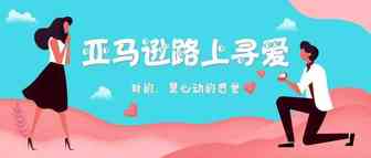 2018，为我心中所爱，拼博在亚马逊的路上