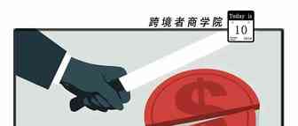 全球首富的千亿美金家产惨遭瓜分！