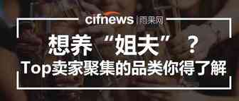 亚马逊CEO离婚了，卖家放话：我们养你！