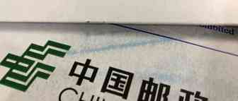 突发！中邮暂停带电产品在部分国际物流渠道收寄工作