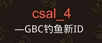 GBC钓鱼新ID—csal_4 ！GBC钓鱼EBAY卖家产品图文汇总（第十六期）