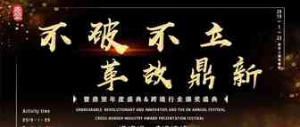 不足10天！鼎堃年度巨制，跨境人的“风尚大典”,一场错过就要再等一年的盛会！