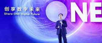 重磅！阿里巴巴CEO张勇详解阿里商业操作系统：全球零售业将开启第一次数字化革命