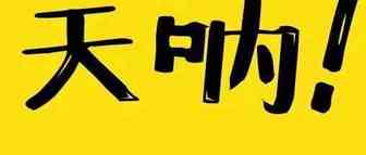 天呐！为致敬“世界工厂东莞”再出发40周年，今天居然发生了这样的事……