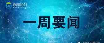 新加坡“智慧邮政”数字化系统上线运营，亚马逊推新服务：快递小哥智能开锁，包裹送到车库内，2019年起俄罗斯对邮递物品实行免税新政
